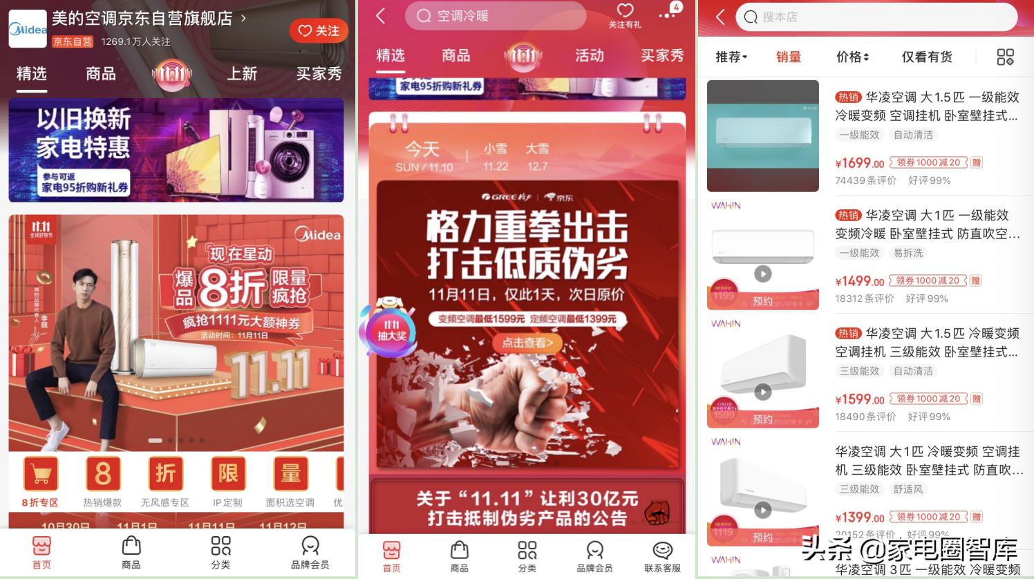 格力空调双十一大优惠,格力双11大优惠