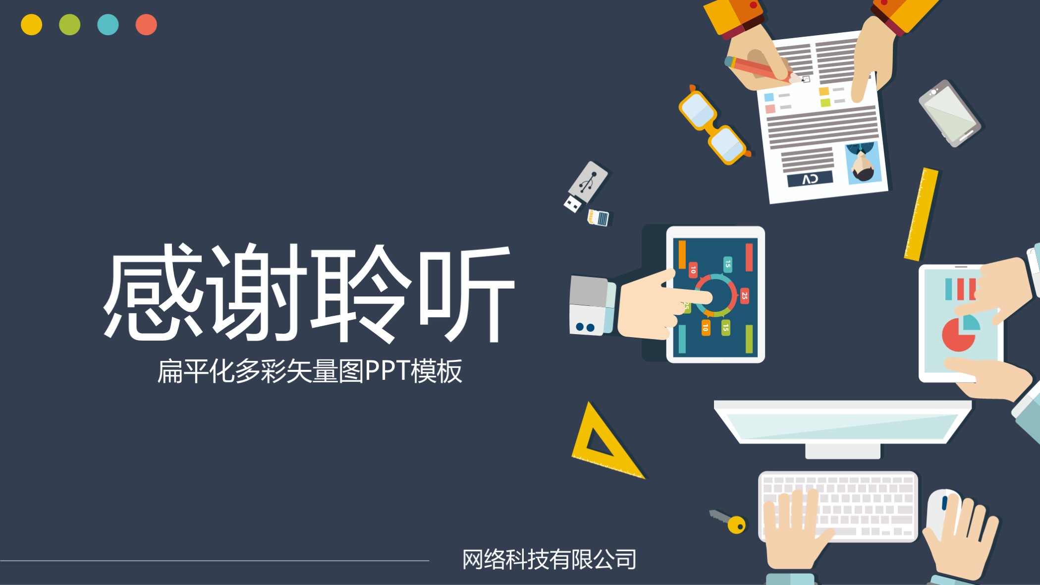 商业计划书ppt范本免费下载,商业计划书ppt模板范文免费