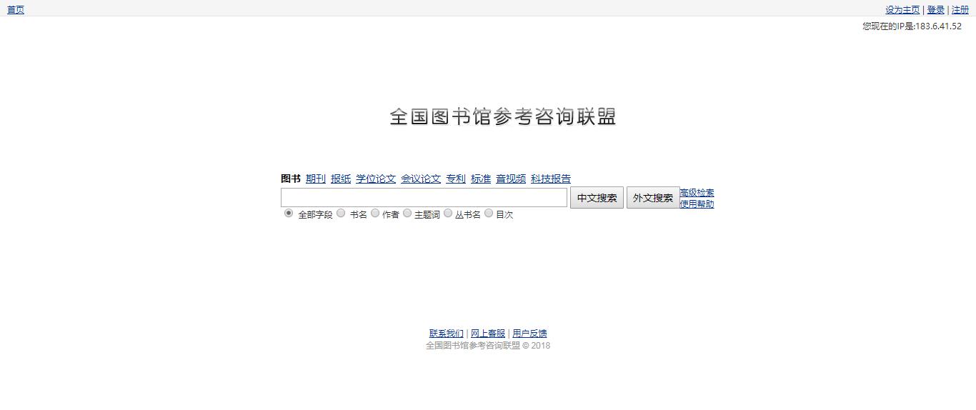 7个免费论文网站,免费找论文文献的网站