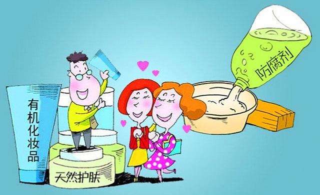 化妆品里有添加剂就不能用吗,化妆品含有防腐剂还可以使用吗