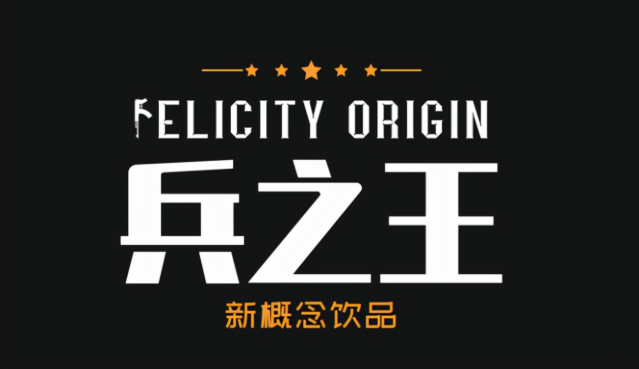 引领新概念茶饮，广州曙馨利兵之王奶茶独特军旅主题定位爆款上线