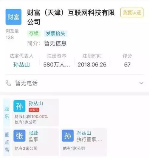 权健集团董事长束昱辉,权健公司董事长束昱辉被判9年