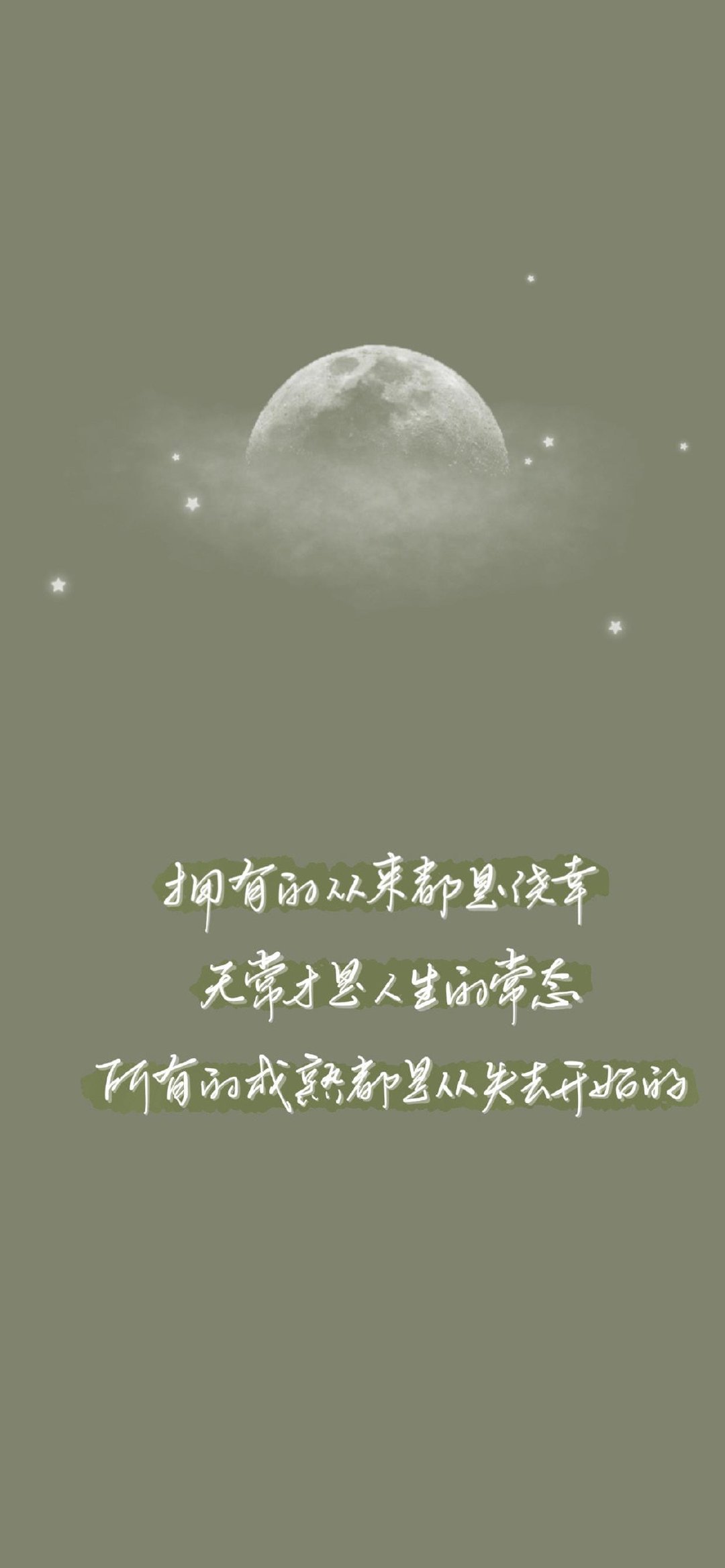 高清无水印满屏唯美壁纸,文字锁屏壁纸高清无水印全面屏