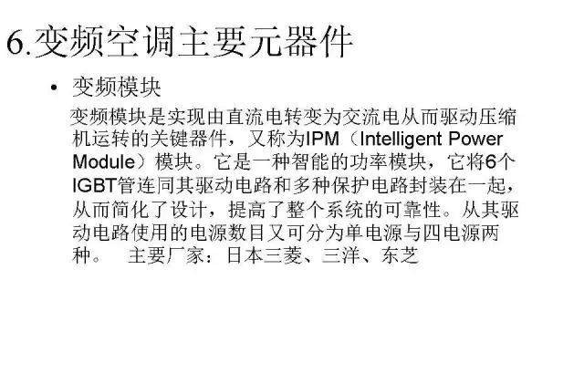 变频变容空调什么原理,变频空调原理视频教程