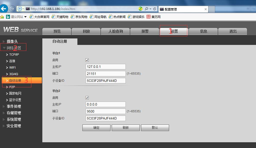 大华录像机调试教程,大华录像机显示离线怎么调试