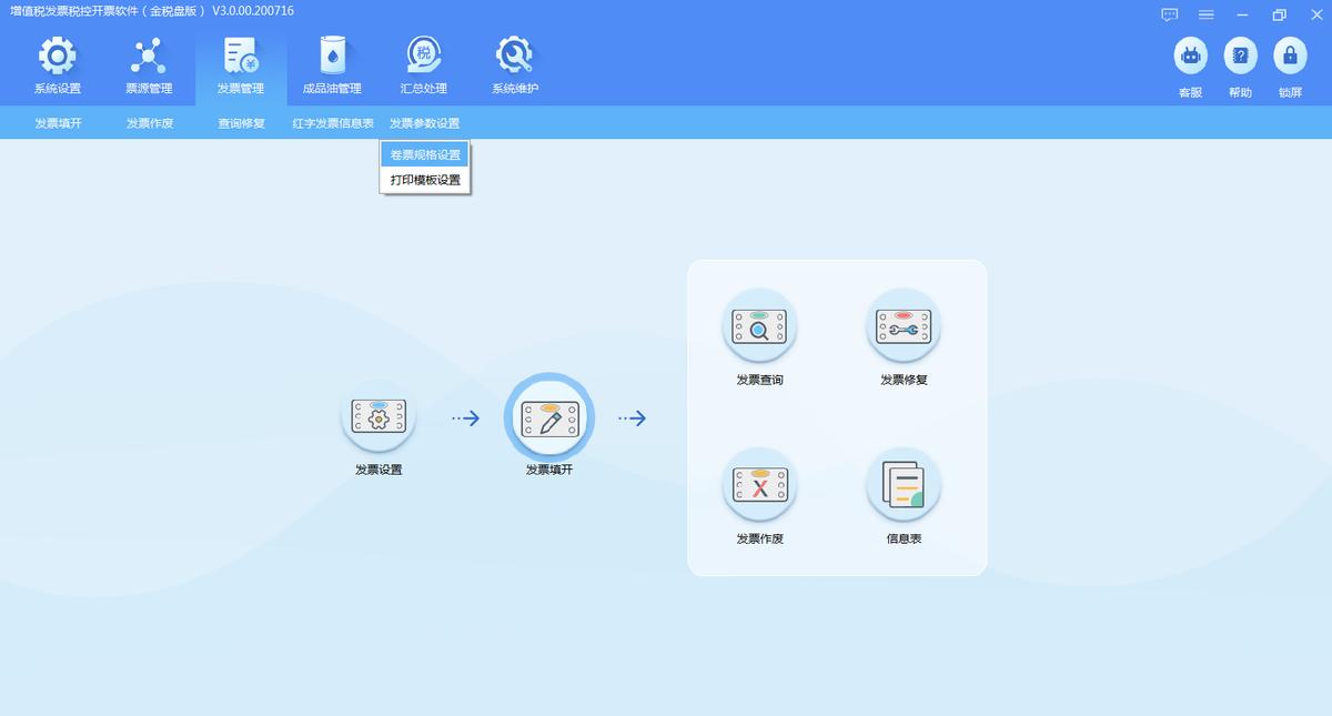 增值税发票税控开票软件怎么开通,如何使用增值税发票税控开票软件