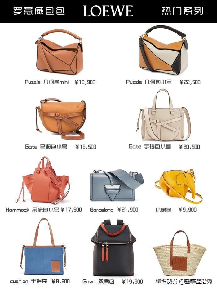 现在流行的包包奢侈品,价格不贵的名牌包包