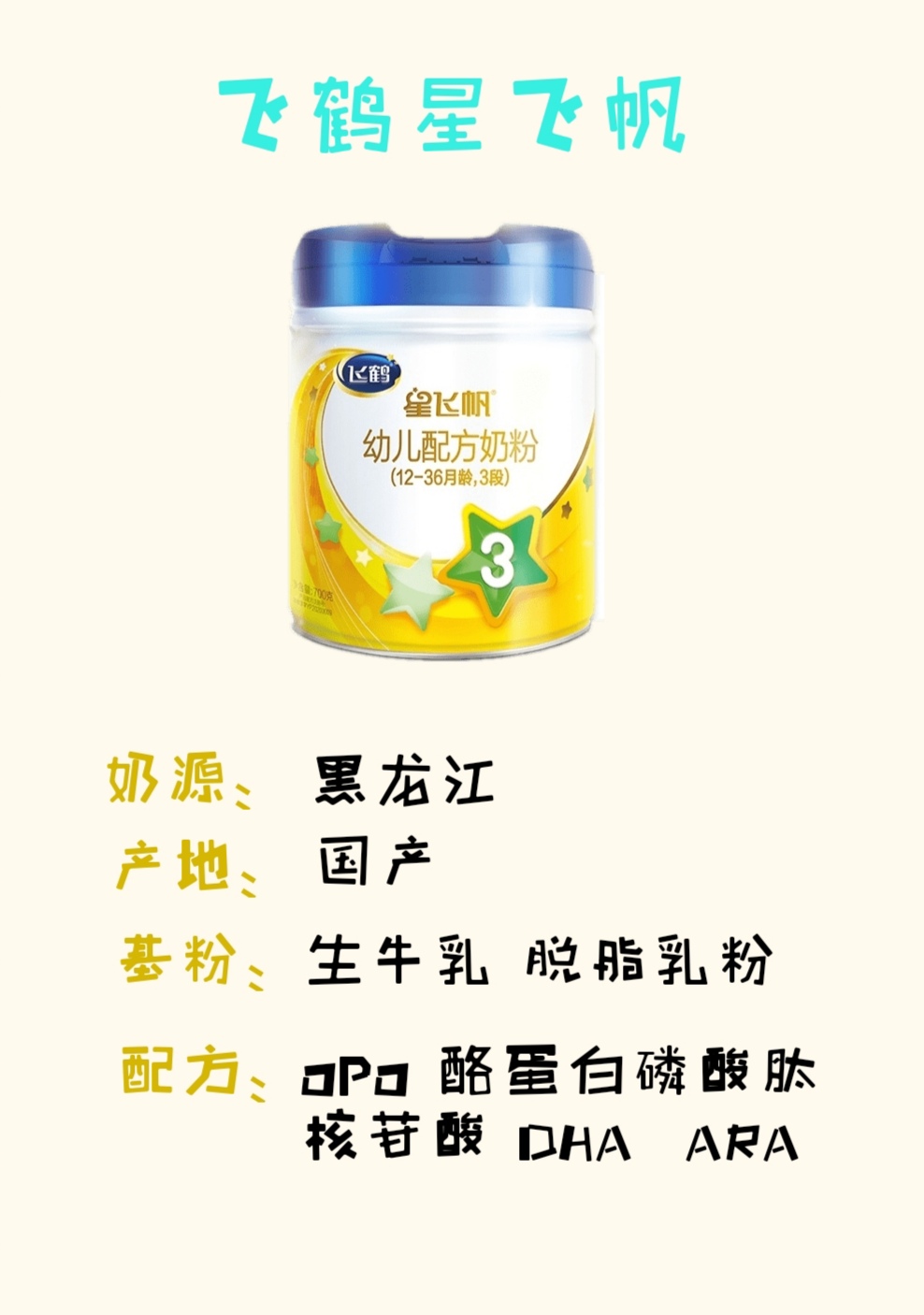 国产奶粉到底怎么样啊,国产奶粉含乳铁蛋白最高的奶粉