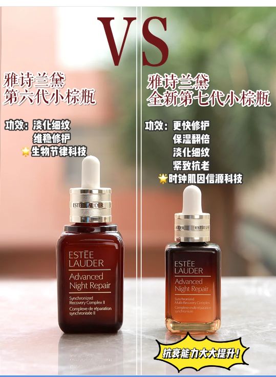 雅诗兰黛小棕瓶跟兰蔻小黑瓶价格,雅诗兰黛小棕瓶眼霜