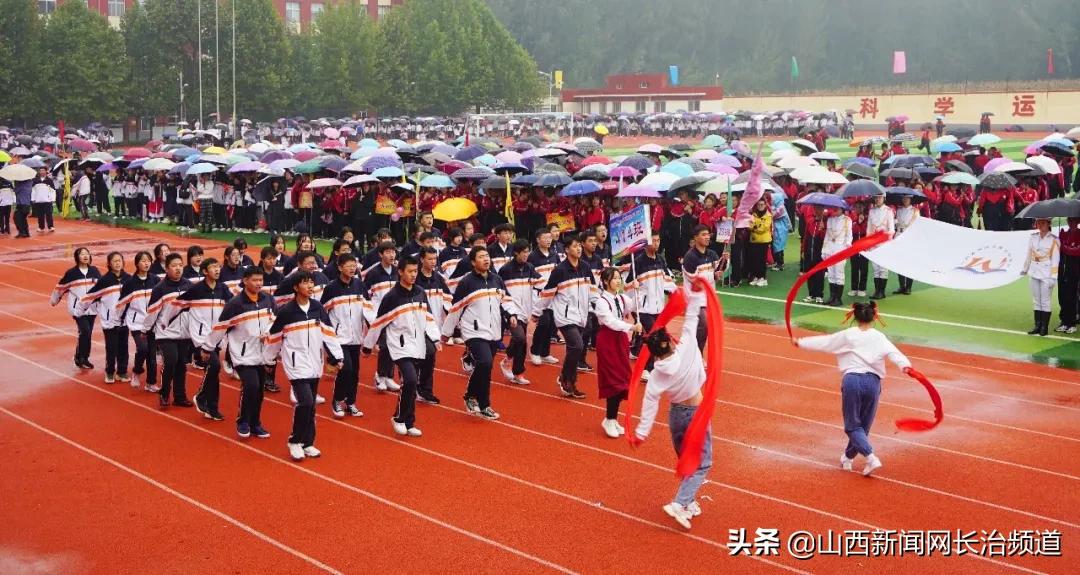 长治五中2018运动会,长治五中2021秋季运动会