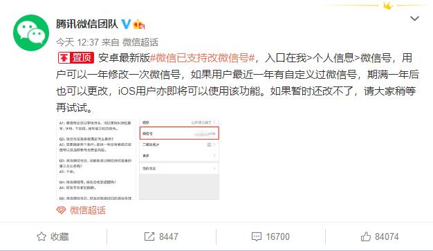 喜大普奔怎么更改个人信息,喜大普奔怎么改微信号