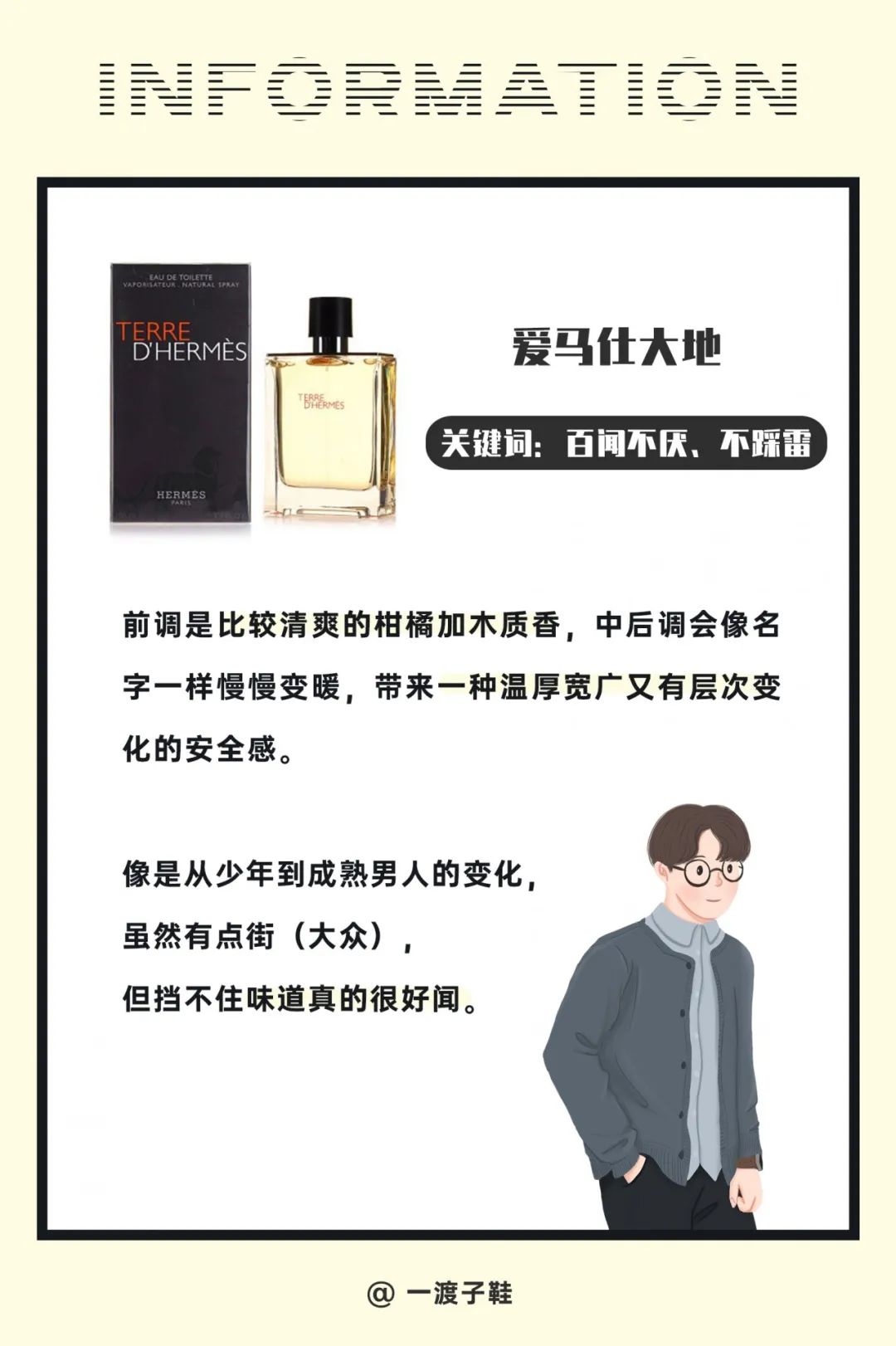 便宜好闻的香水男生,香水什么味道好闻男生