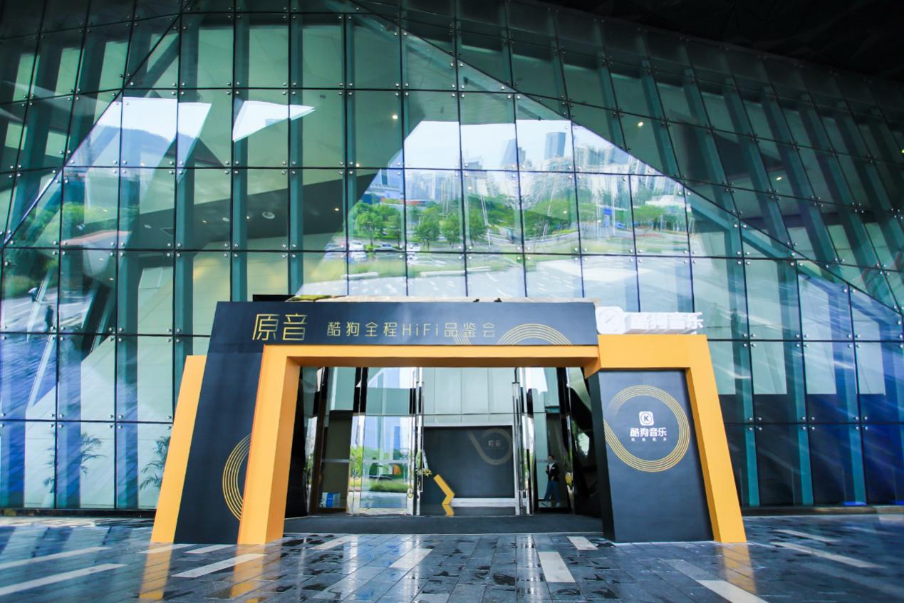 酷狗hifi音效怎么设置,酷狗音乐HiFi音质版