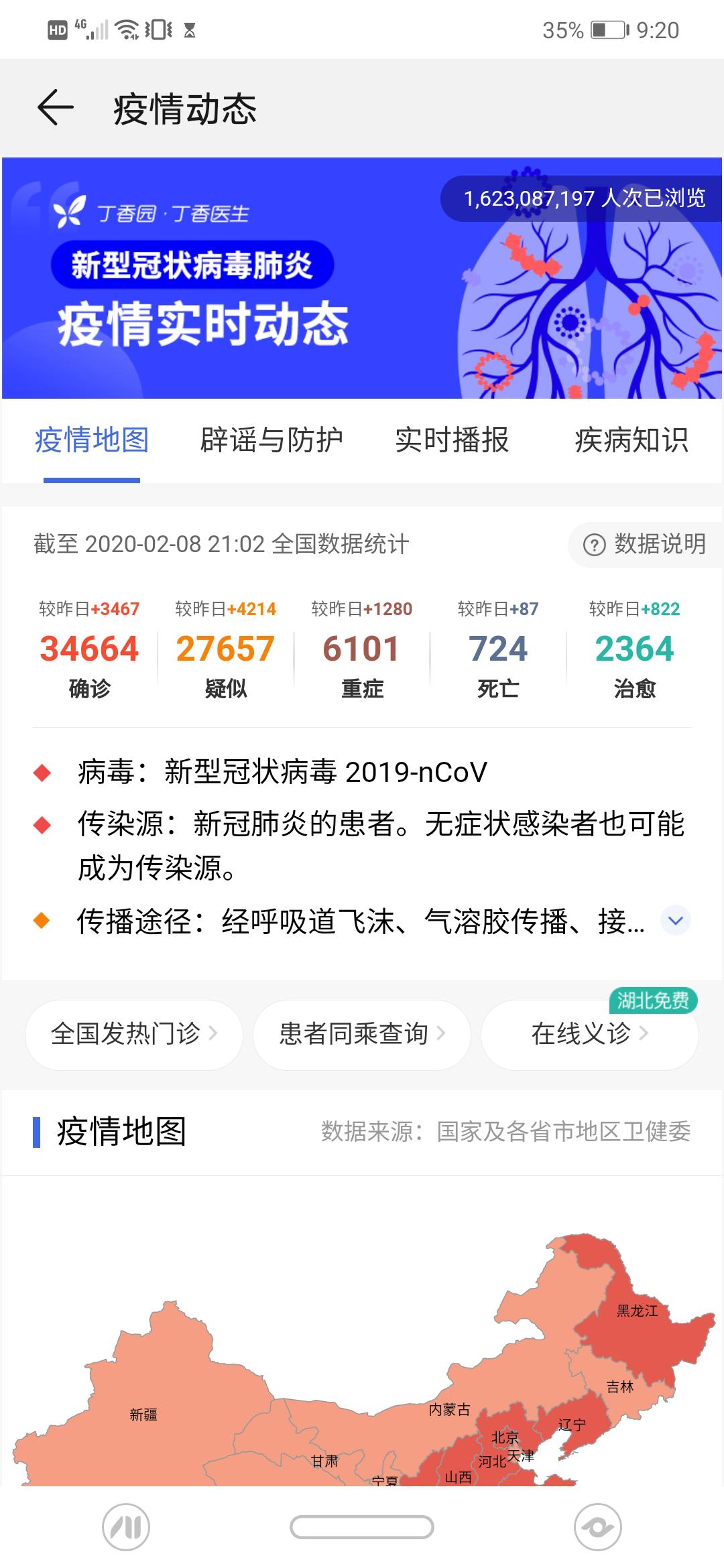武汉封控开始时间,武汉封控开始日期