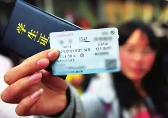 铁路购票优惠,铁路学生票怎么购票