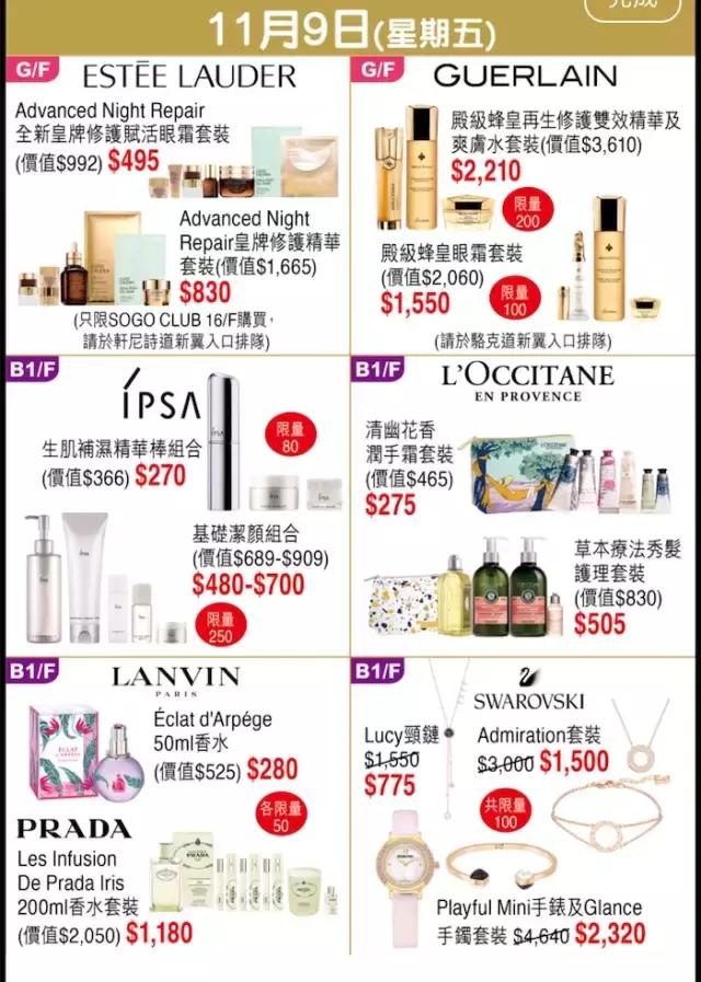 香港大品牌打折,香港打折季奢侈品