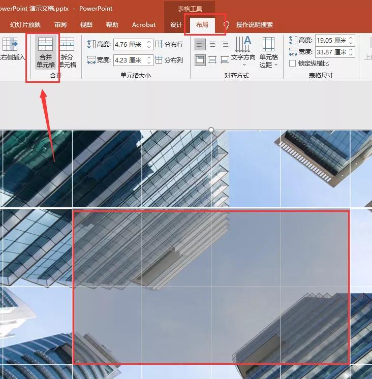 如何用表格做四张图,如何制作横排封面图