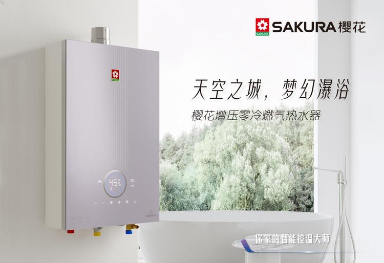 樱花天然气热水器一级能效,樱花16升零冷水燃气热水器顶级