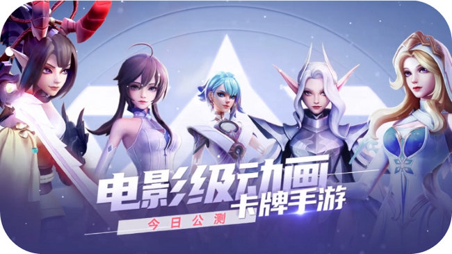 《上古王冠》信息流买量观察：主投优量广告定位动画卡牌手游