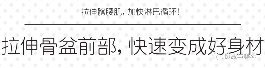 37岁吴昕一个劈叉征服全场！髋关节的柔韧性是好身材的根本