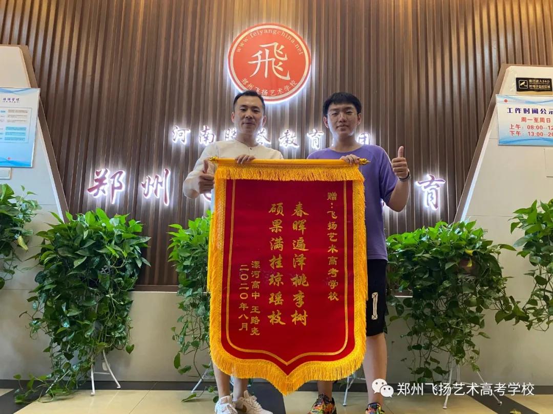 郑州飞扬艺校学费,郑州飞扬艺校