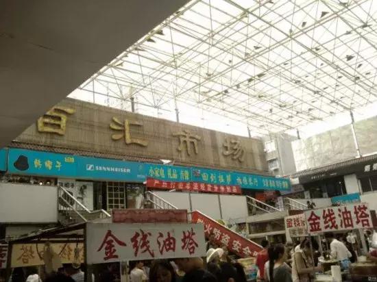 刺纹身脚踩松糕鞋那些年小寨百汇里西安80、90后的非主流青春