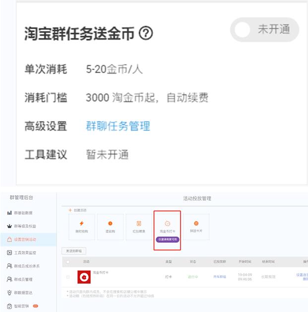 淘宝店铺淘金币流量,淘宝淘金币运营教程
