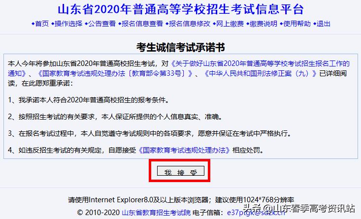 孩子高考报名流程,广西高考报名流程