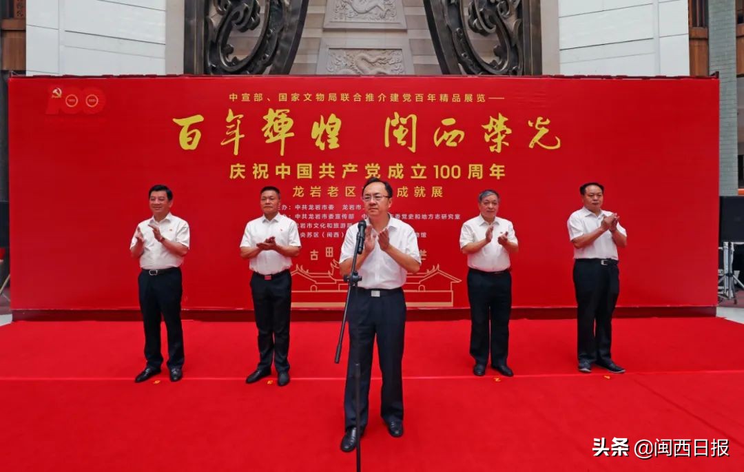 “6·9国际档案日”龙岩系列宣传活动来啦！档案见证中国*产党共**百年辉煌