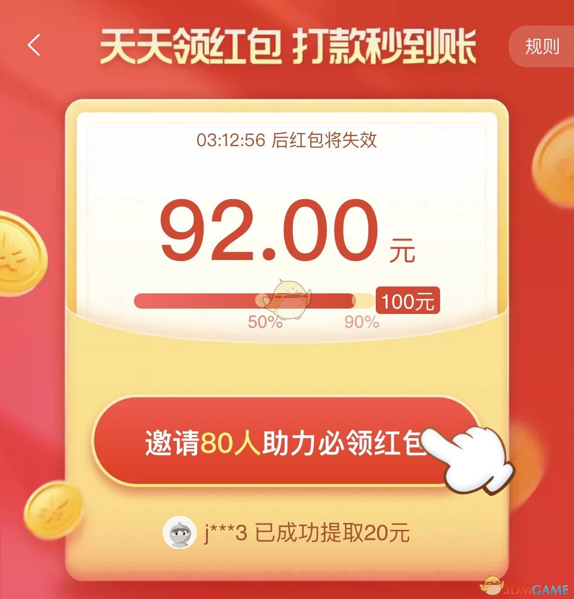 淘特app到底骗不骗人,淘特app是什么
