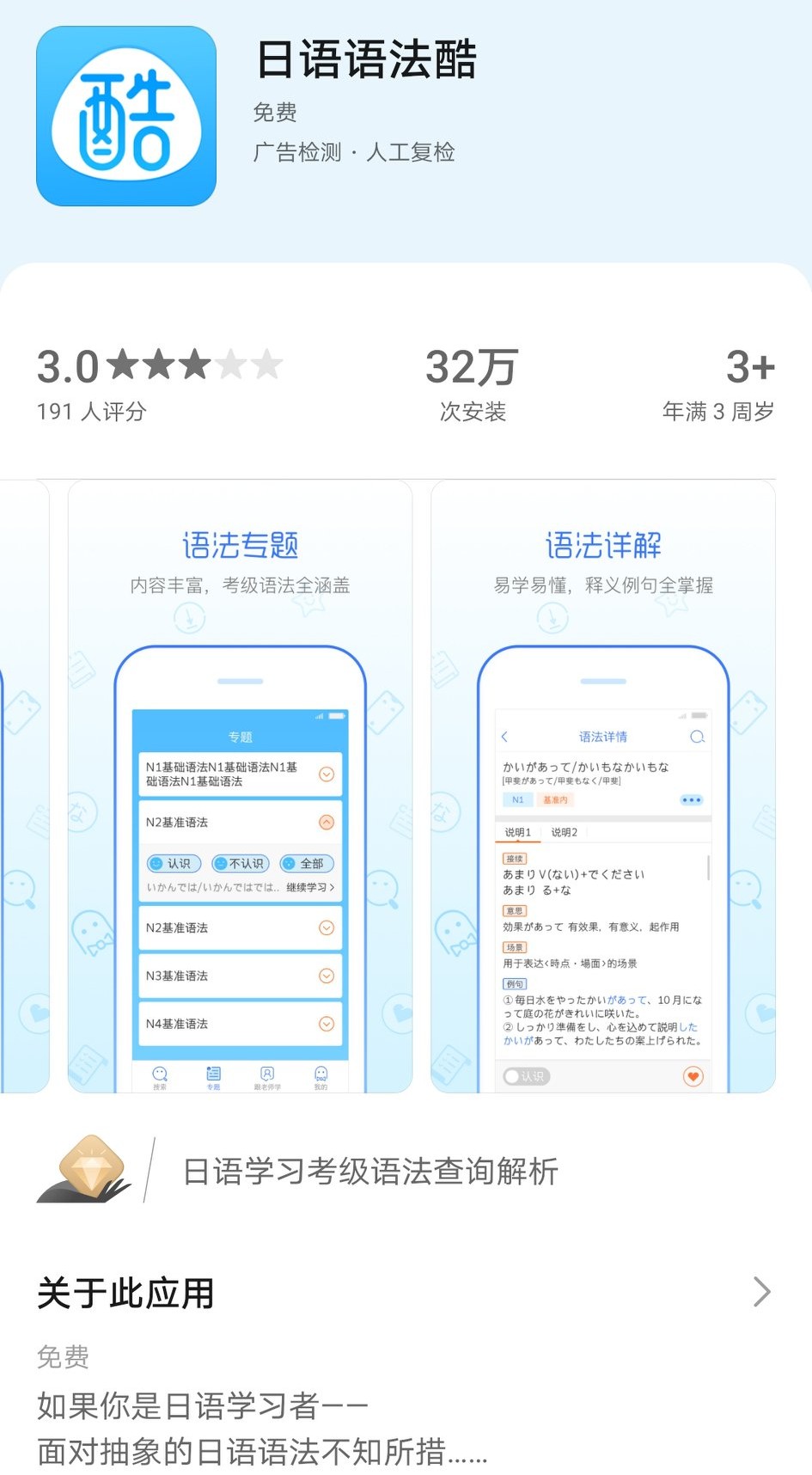 免费学习日语的app推荐,零基础学日语从零开始学习