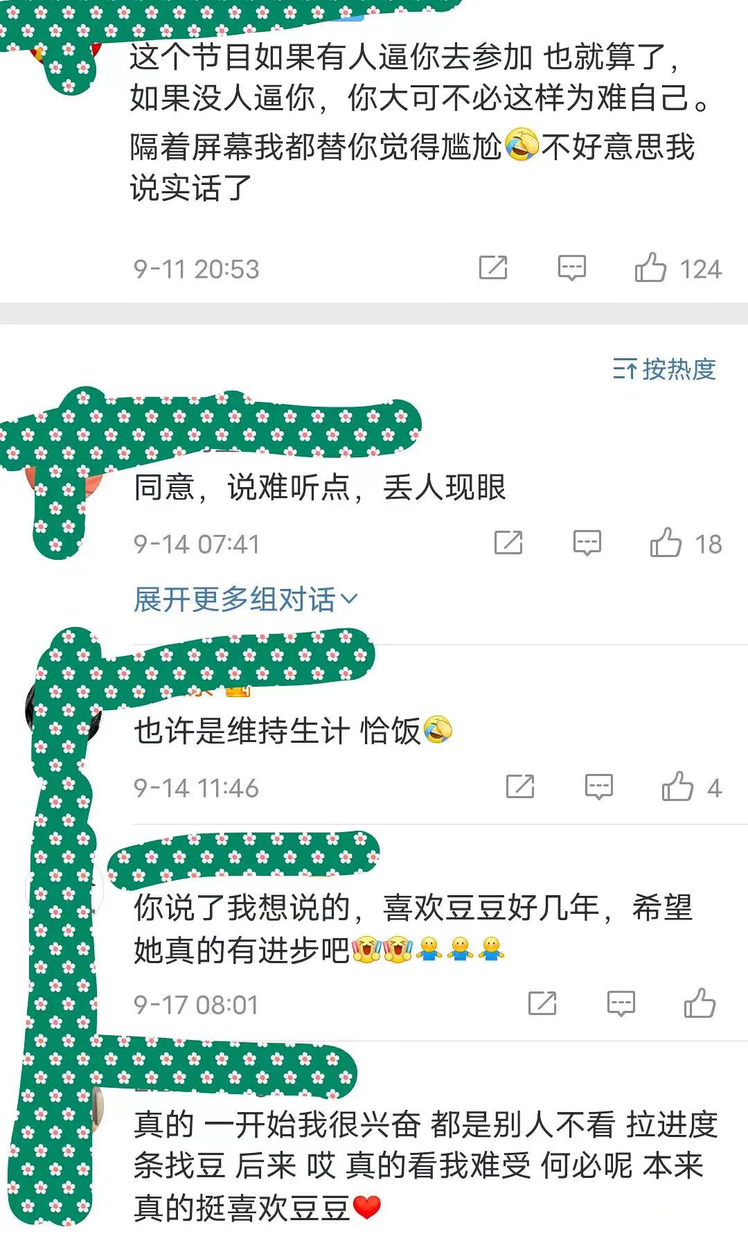 王思聪前女朋友豆得儿近照,王思聪历任女友豆得儿