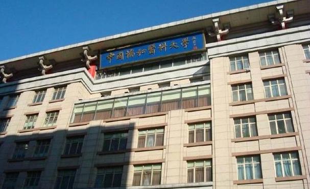 北京3所优秀医学类大学，其中一所背景实力雄厚，快来看是哪所？