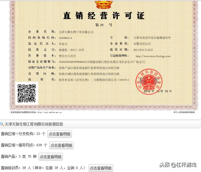 百亿保健帝国的权健大揭秘,百亿保健帝国权健是如何覆灭的