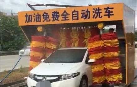 加油站免费洗车是不是真的免费,为何私营油价低还能免费洗车