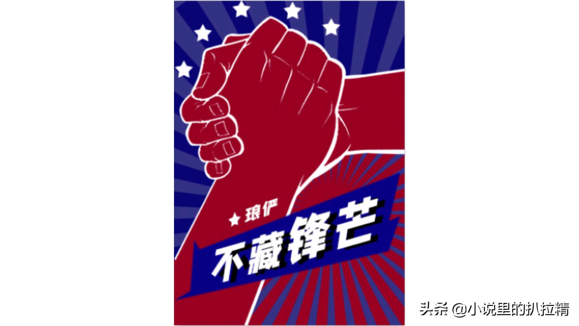 纯爱｜《不藏锋芒》《你能不能不撩我》《领袖之魂「足球」》