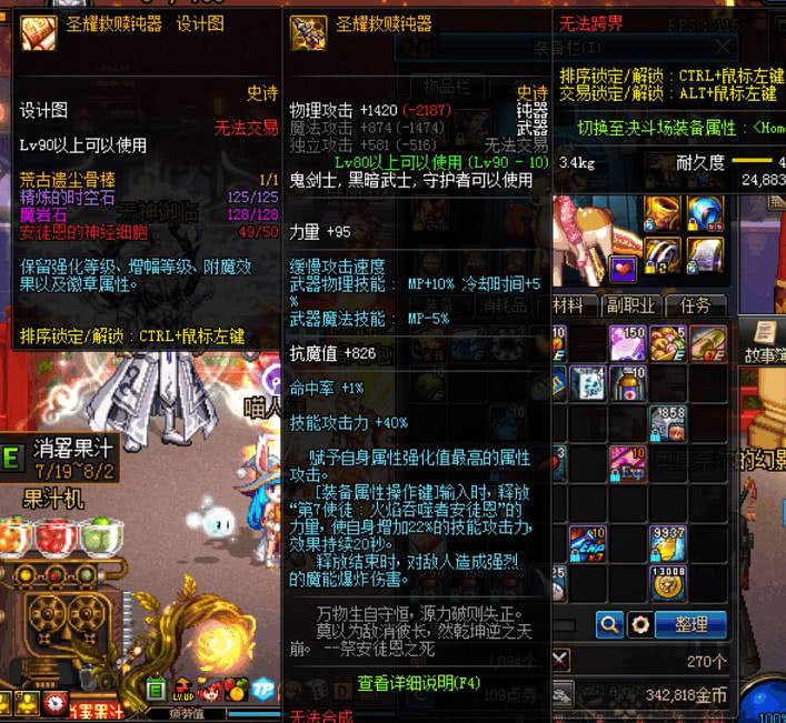 红眼拿短剑,dnf红眼太刀毕业