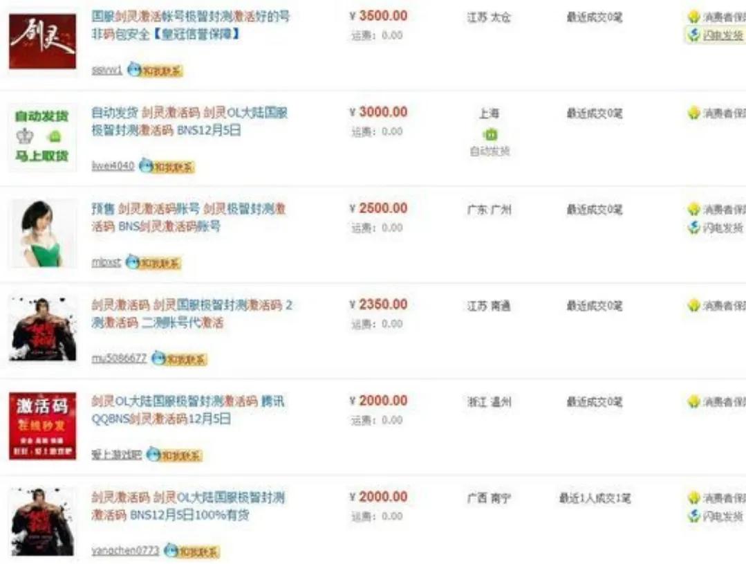 游戏行业走向衰落,剑灵没落原因