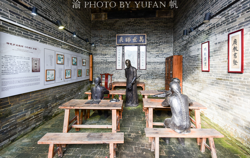 广东程姓村庄,程村程氏家族祖先