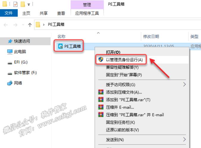 软件安装管家u盘安装win10教程,windows10u盘一键安装教程