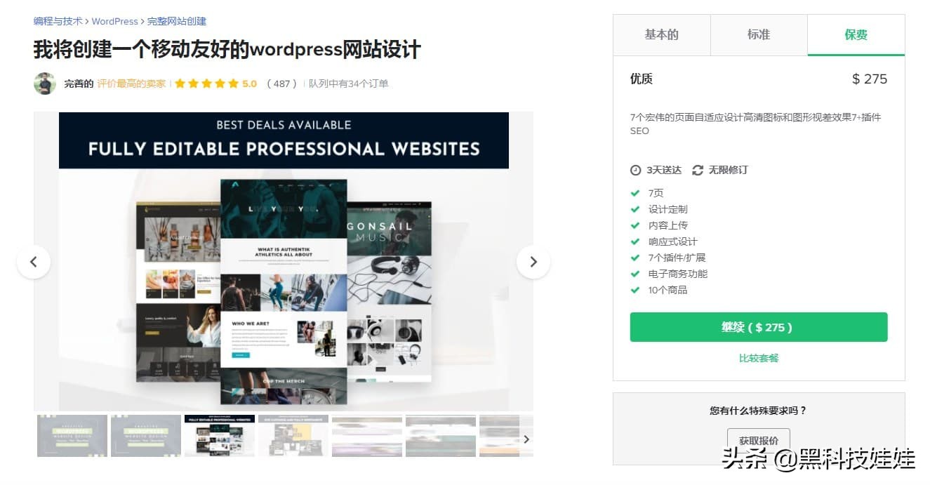 fiverr兼职步骤,fiver怎么赚钱
