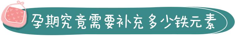 孕期缺铁性贫血怎么回事,孕期缺铁会导致胎儿贫血吗