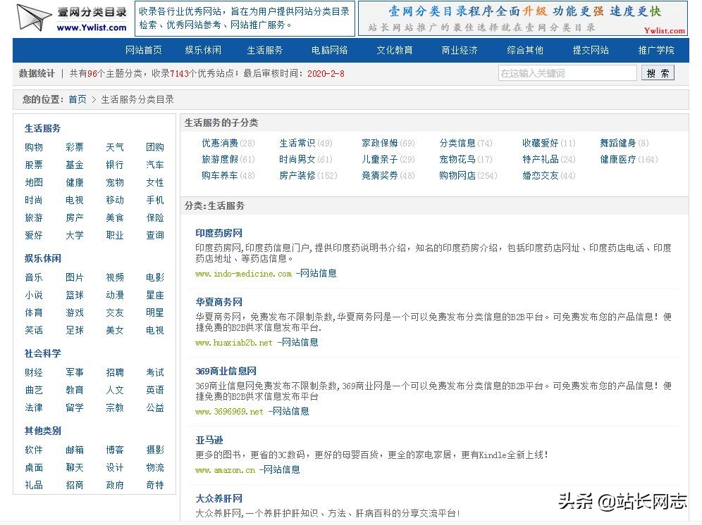 轻量级网址导航程序壹网分类目录v2.5源码免费*载下**