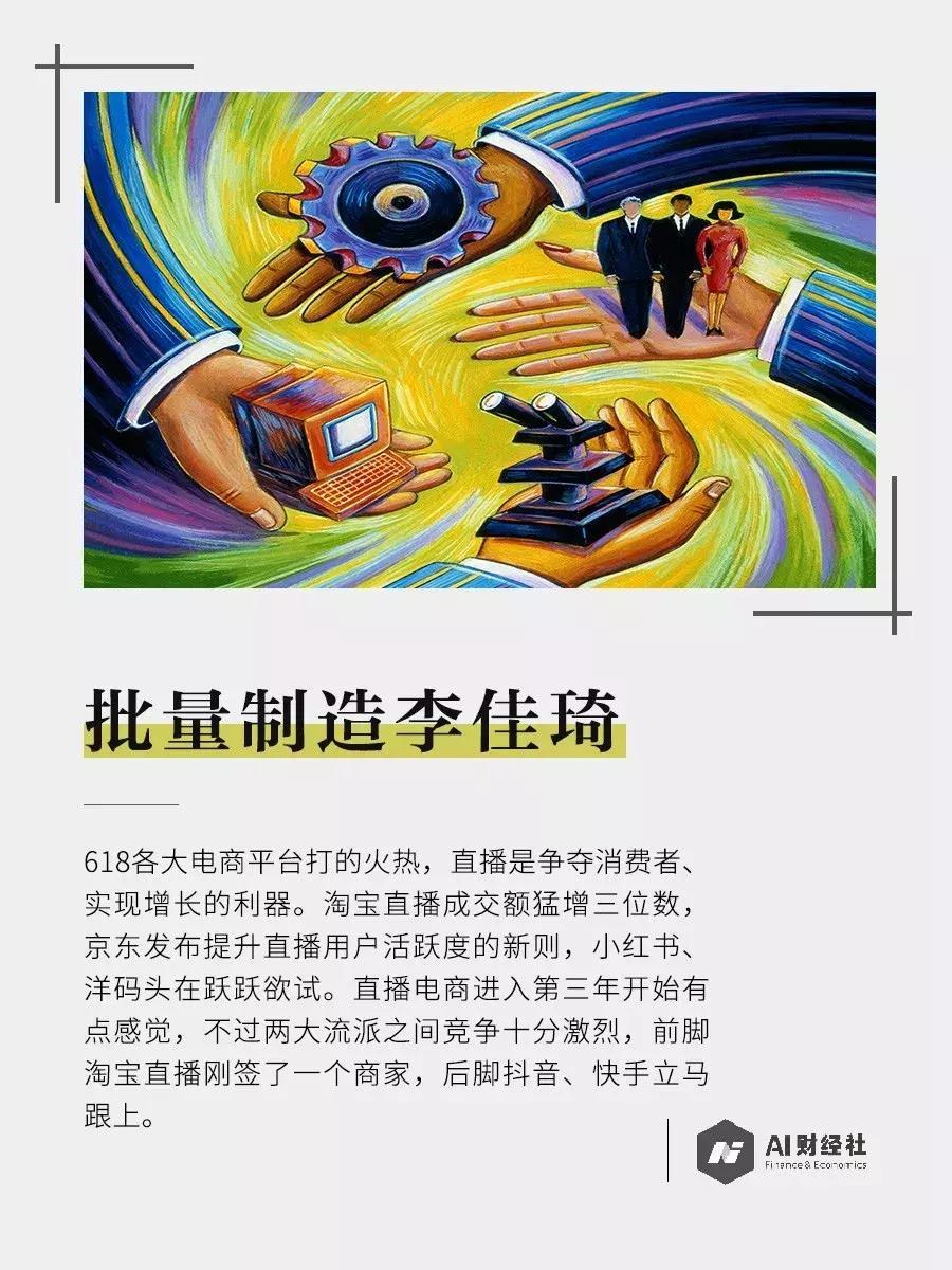 鐩存挱鐢靛晢鏉庝匠鐞﹀弻11 (鏉庝匠鐞︾О鐩存挱鐢靛晢琛屼笟姝ｅ湪娲楃墝)