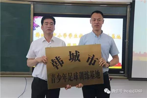 韩城市象山中学足球队,韩城市五小学校足球队