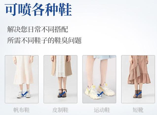 脚臭怎么紧急补救,脚臭如何1秒解决