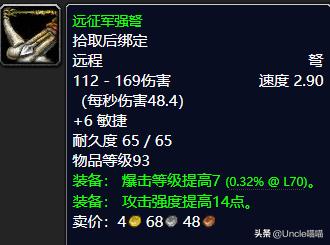 魔兽世界tbc升级地点,魔兽世界tbc外域a怪