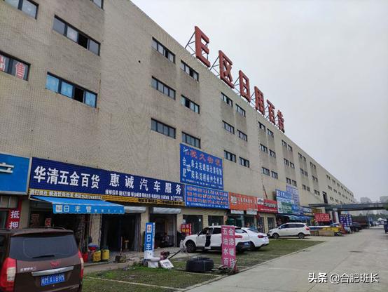 投资200亿的合肥京商商贸城现状如何？班长实地探访京商