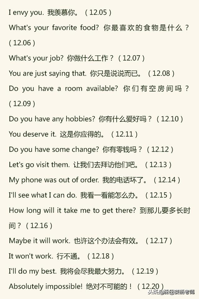 每天一句口语练习5,每天一句英语口语对话