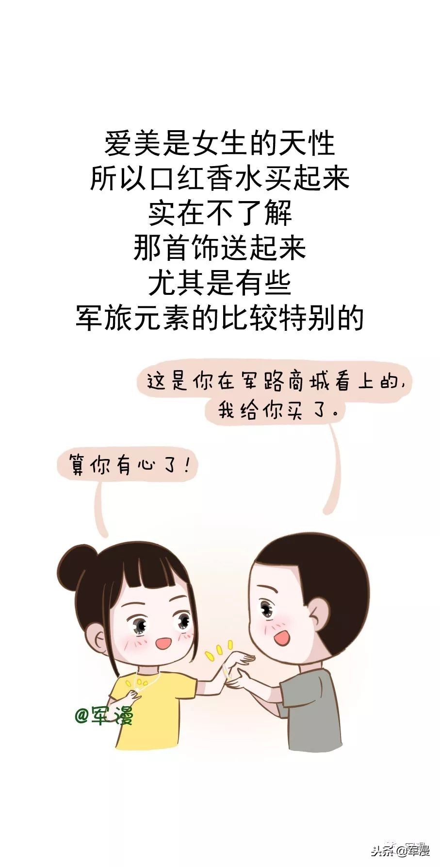 哄女朋友的正确打开方式,哄女朋友攻略20条